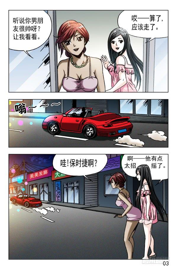 中国惊奇先生（神鬼七杀令） 571 告别尾巴和耳朵 第3页