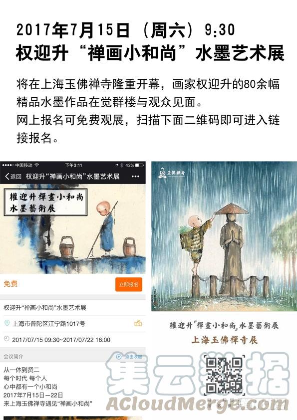 中国惊奇先生（神鬼七杀令） 572 爬进来了 第11页
