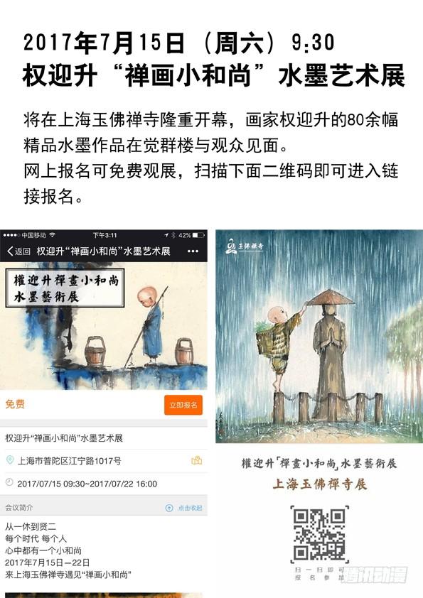 中国惊奇先生（神鬼七杀令） 573 心狠手快 第12页
