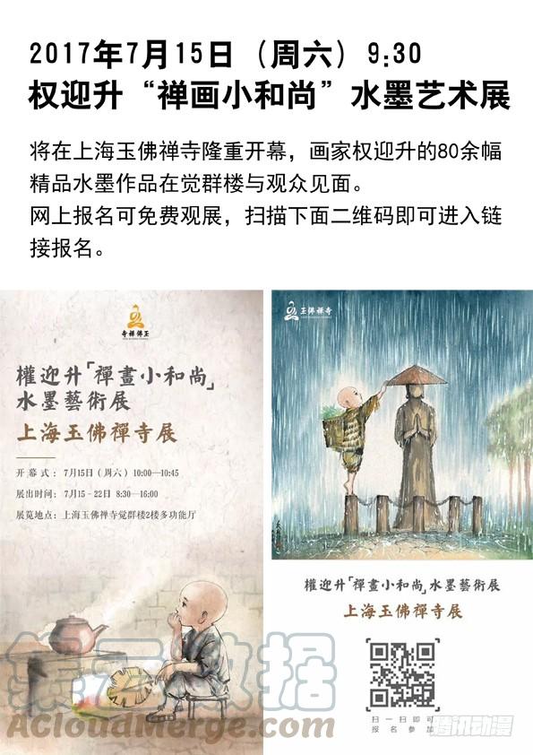 中国惊奇先生（神鬼七杀令） 574 这是个PPT时代 第11页