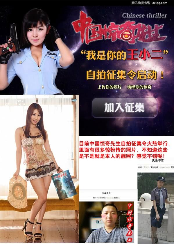 中国惊奇先生（神鬼七杀令） 57 旧情复发 第8页