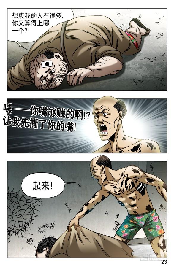 中国惊奇先生（神鬼七杀令） 579 诗人诞生了 第3页