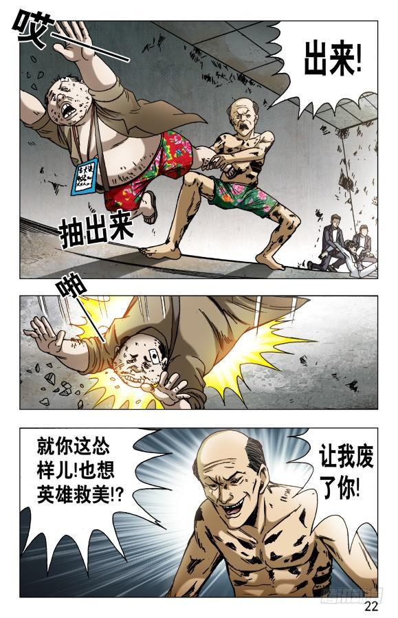 中国惊奇先生（神鬼七杀令） 579 诗人诞生了 第2页