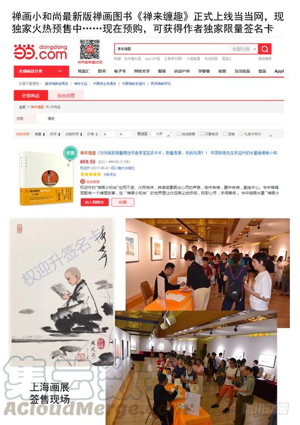 中国惊奇先生（神鬼七杀令） 580 快来救救我 第11页