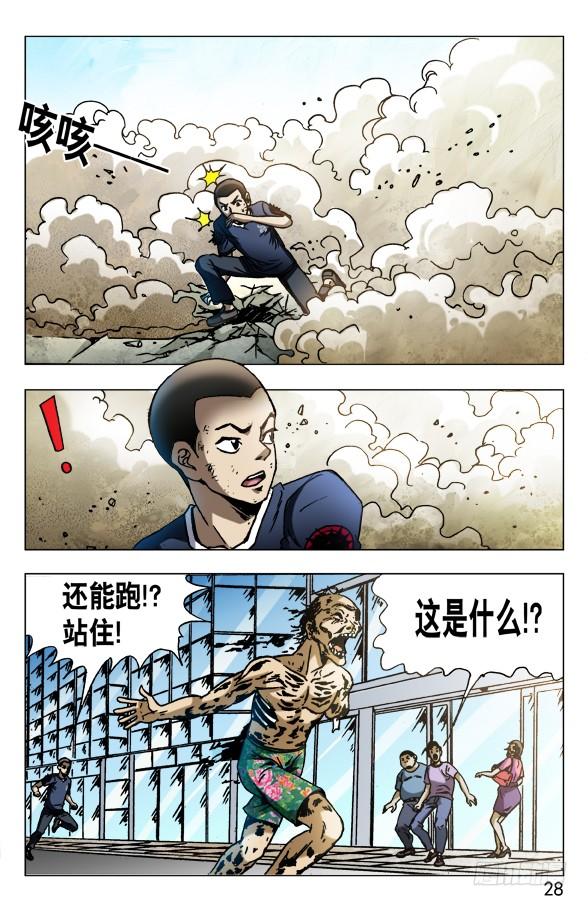 中国惊奇先生（神鬼七杀令） 582 穷追猛打 第8页