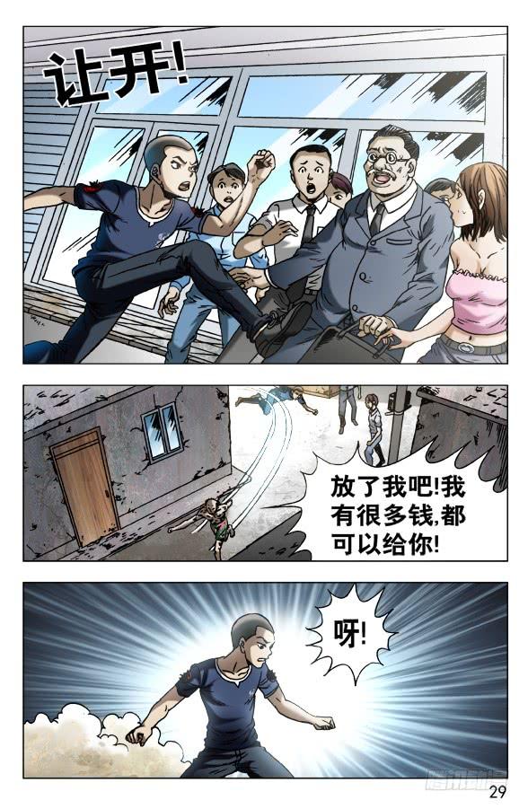 中国惊奇先生（神鬼七杀令） 582 穷追猛打 第9页