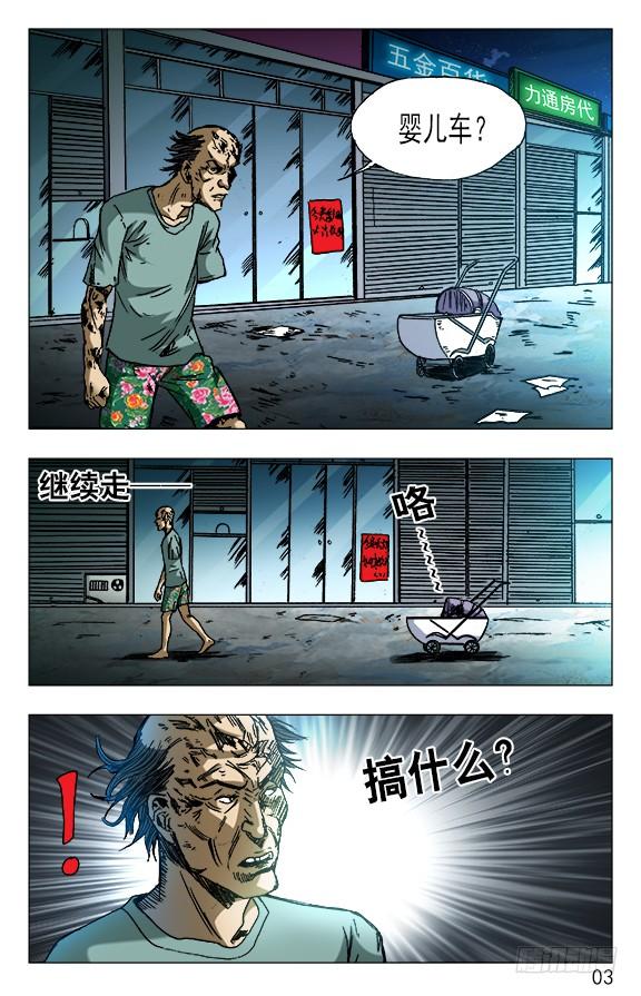 中国惊奇先生（神鬼七杀令） 583 正在发育 第3页