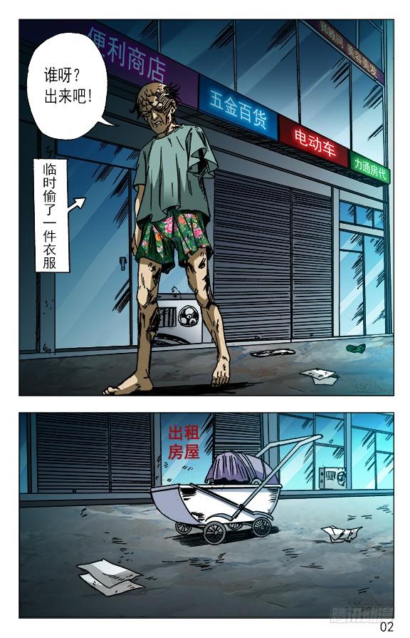 中国惊奇先生（神鬼七杀令） 583 正在发育 第2页