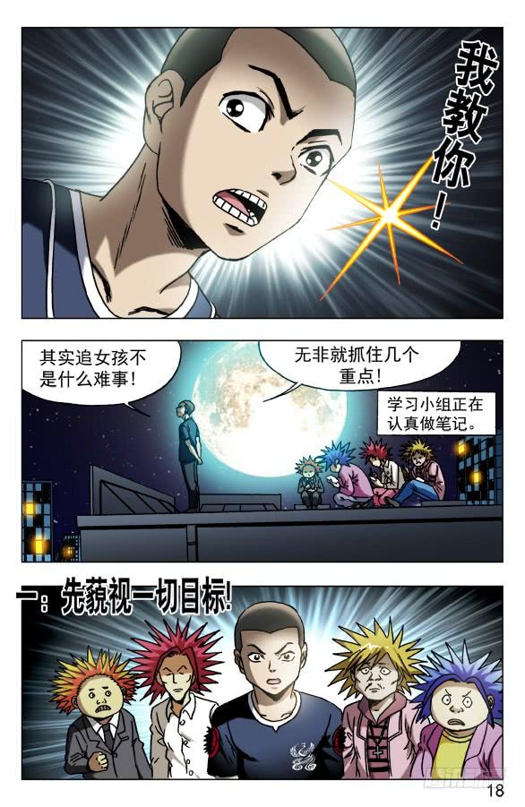中国惊奇先生（神鬼七杀令） 584 牛郎织女 第8页