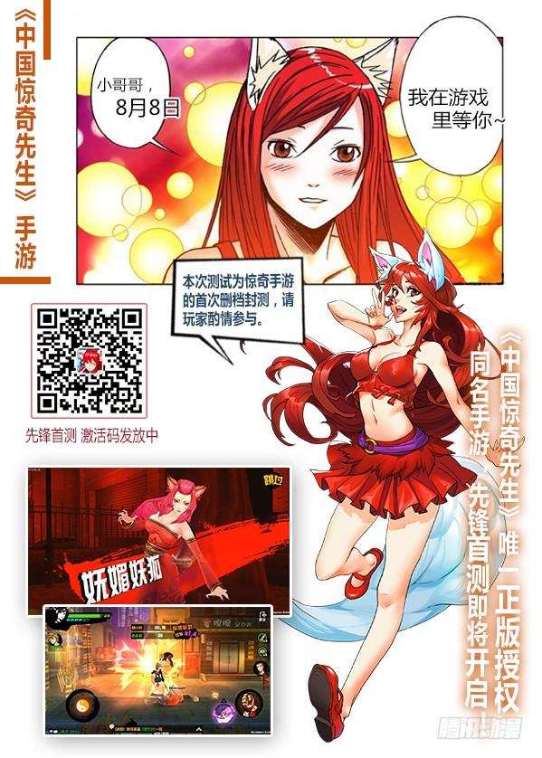 中国惊奇先生（神鬼七杀令） 585 特殊护理 第12页