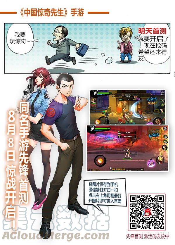 中国惊奇先生（神鬼七杀令） 585 特殊护理 第11页