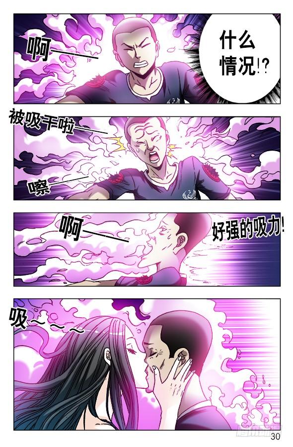 中国惊奇先生（神鬼七杀令） 588 与白斯斯双修 第10页