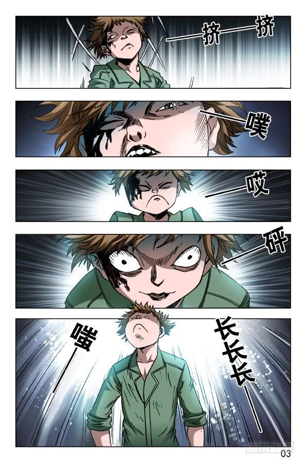 中国惊奇先生（神鬼七杀令） 595 男孩茁壮成长 第3页