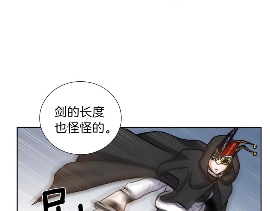 《骑士团的后花园》第4话 格斗秒杀 第83页