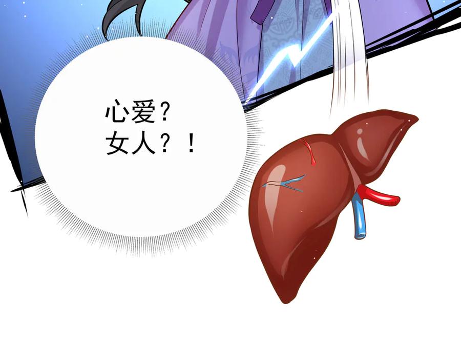 《庞弯反玛丽苏记事：每天都在努力成为女主角！》弯弯女主梦碎？！ 第21页