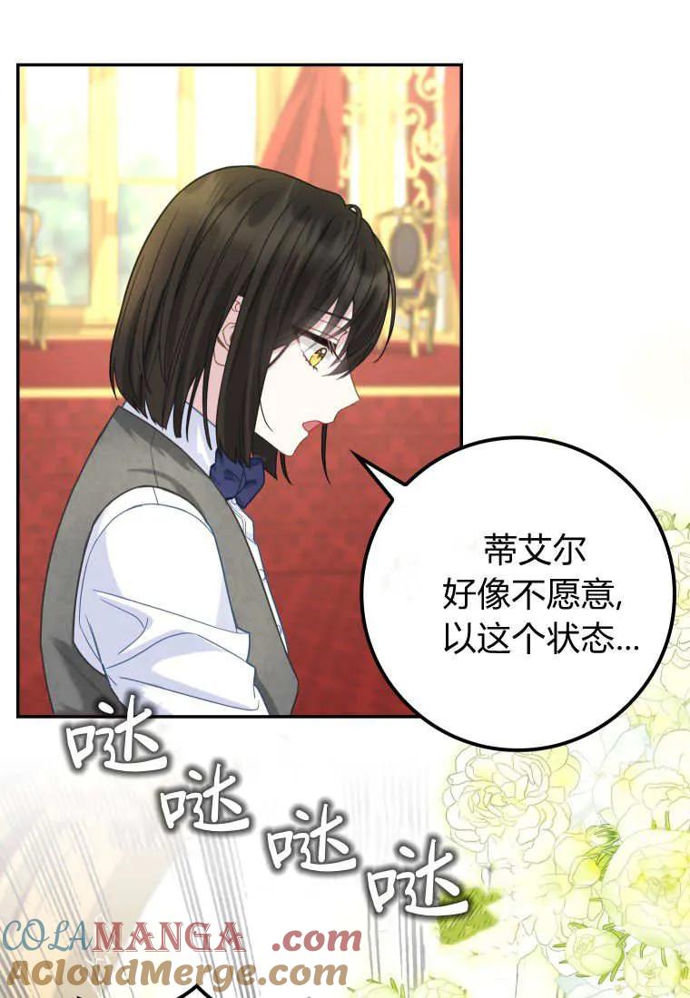 《黑豹家族的雪豹宝宝》第22话 第7页