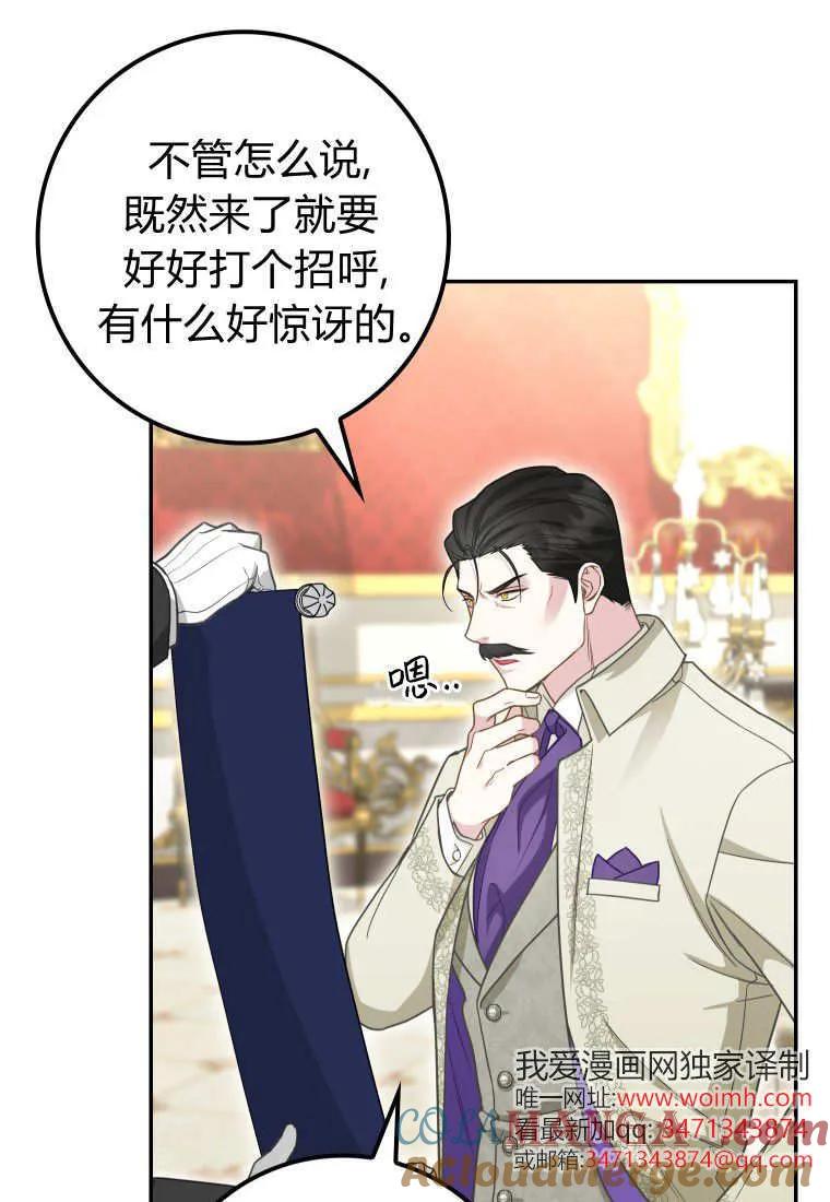 《黑豹家族的雪豹宝宝》第22话 第4页