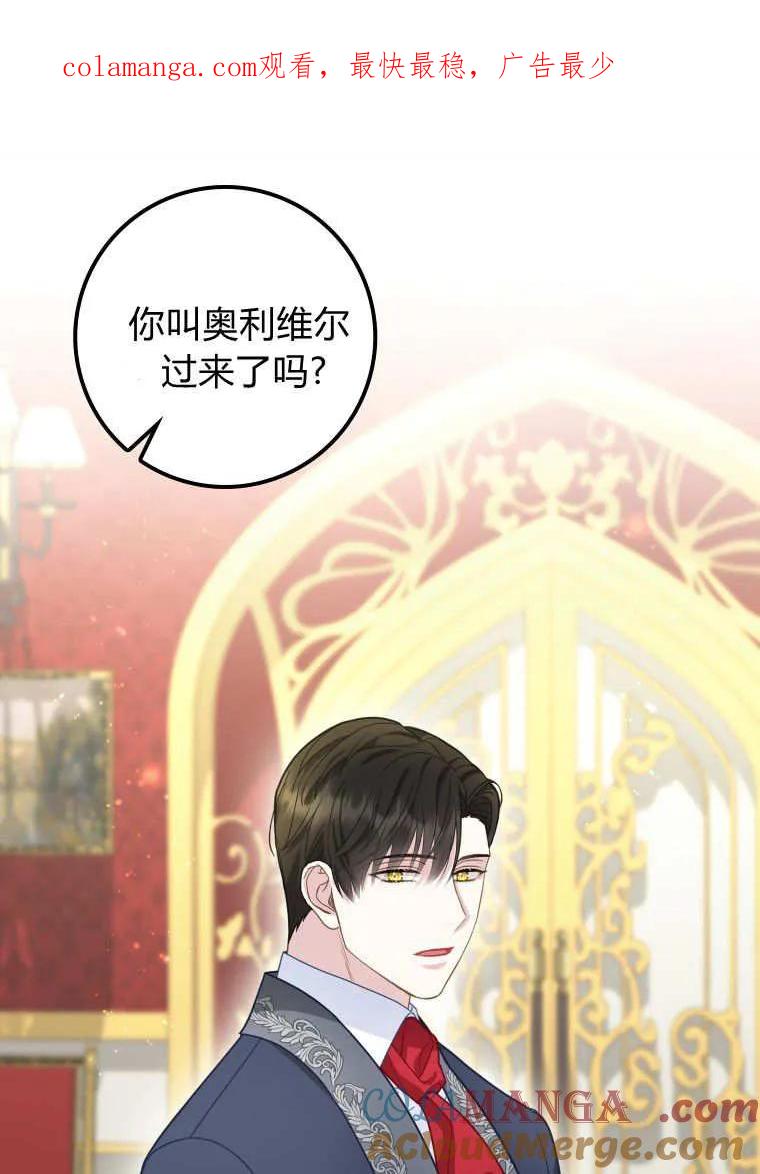 《黑豹家族的雪豹宝宝》第22话 第1页