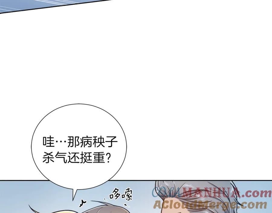 《骑士团的后花园》第4话 格斗秒杀 第81页