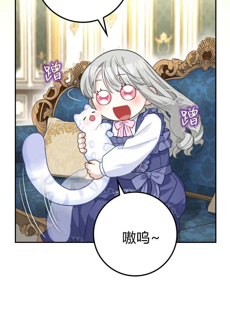 《黑豹家族的雪豹宝宝》第22话 第35页