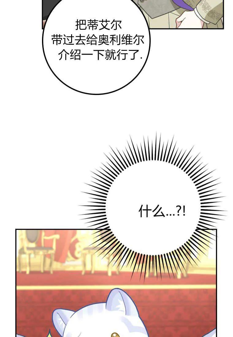 《黑豹家族的雪豹宝宝》第22话 第5页