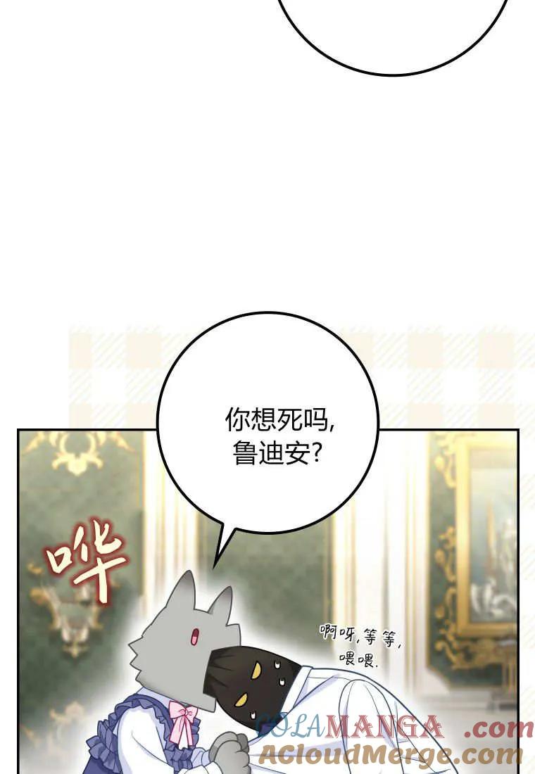 《黑豹家族的雪豹宝宝》第22话 第25页