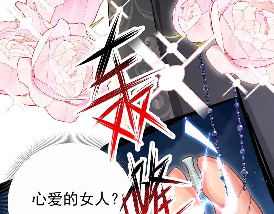 《庞弯反玛丽苏记事：每天都在努力成为女主角！》弯弯女主梦碎？！ 第18页