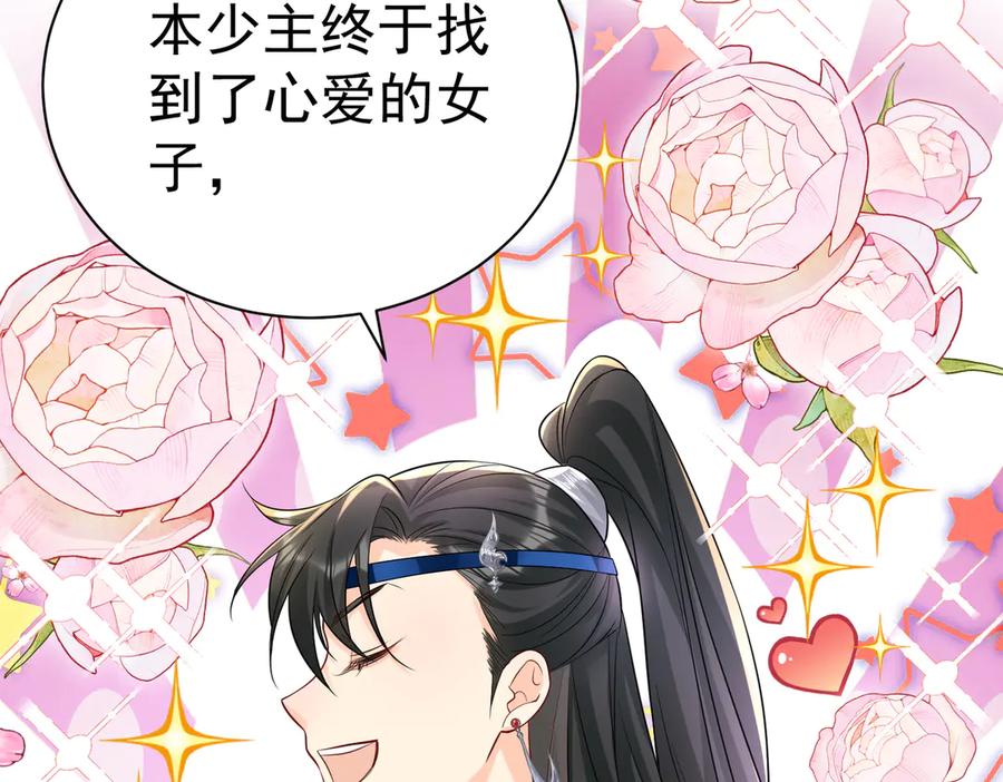 《庞弯反玛丽苏记事：每天都在努力成为女主角！》弯弯女主梦碎？！ 第15页