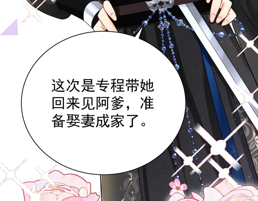 《庞弯反玛丽苏记事：每天都在努力成为女主角！》弯弯女主梦碎？！ 第17页