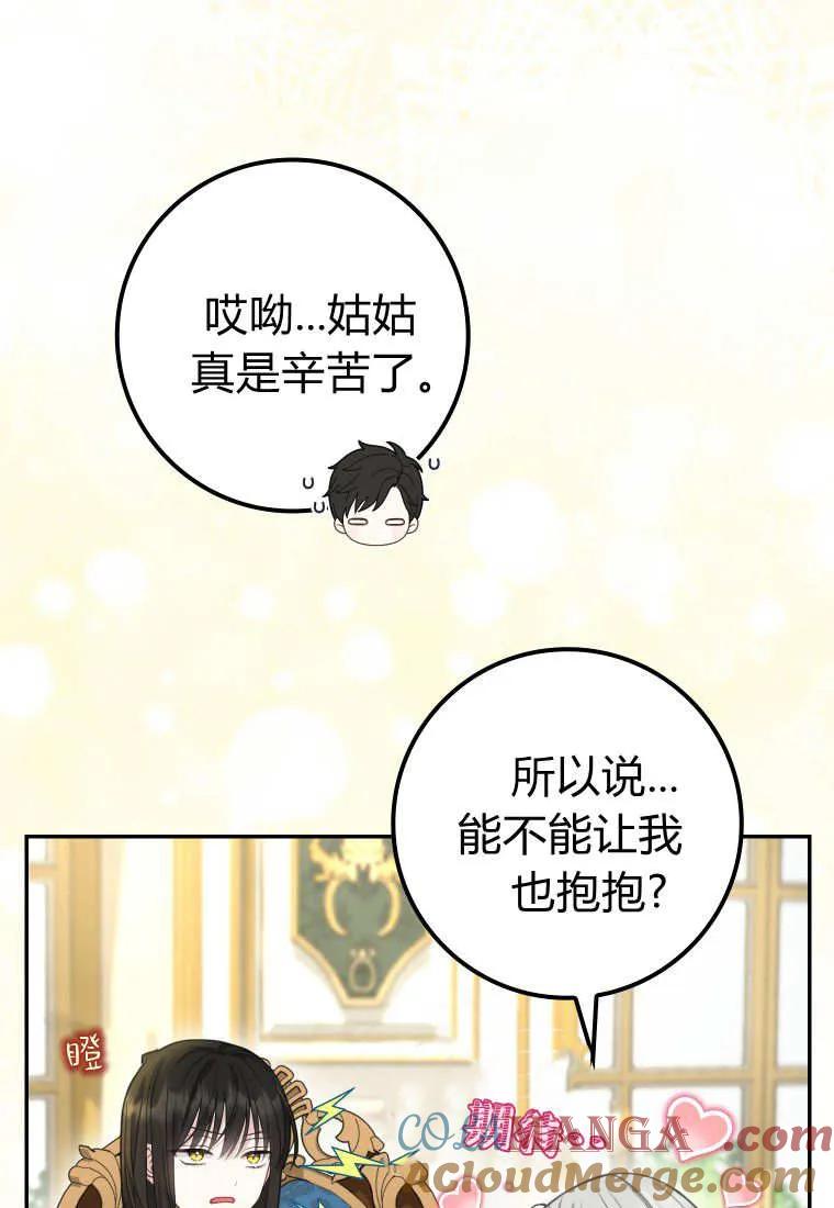 《黑豹家族的雪豹宝宝》第22话 第22页