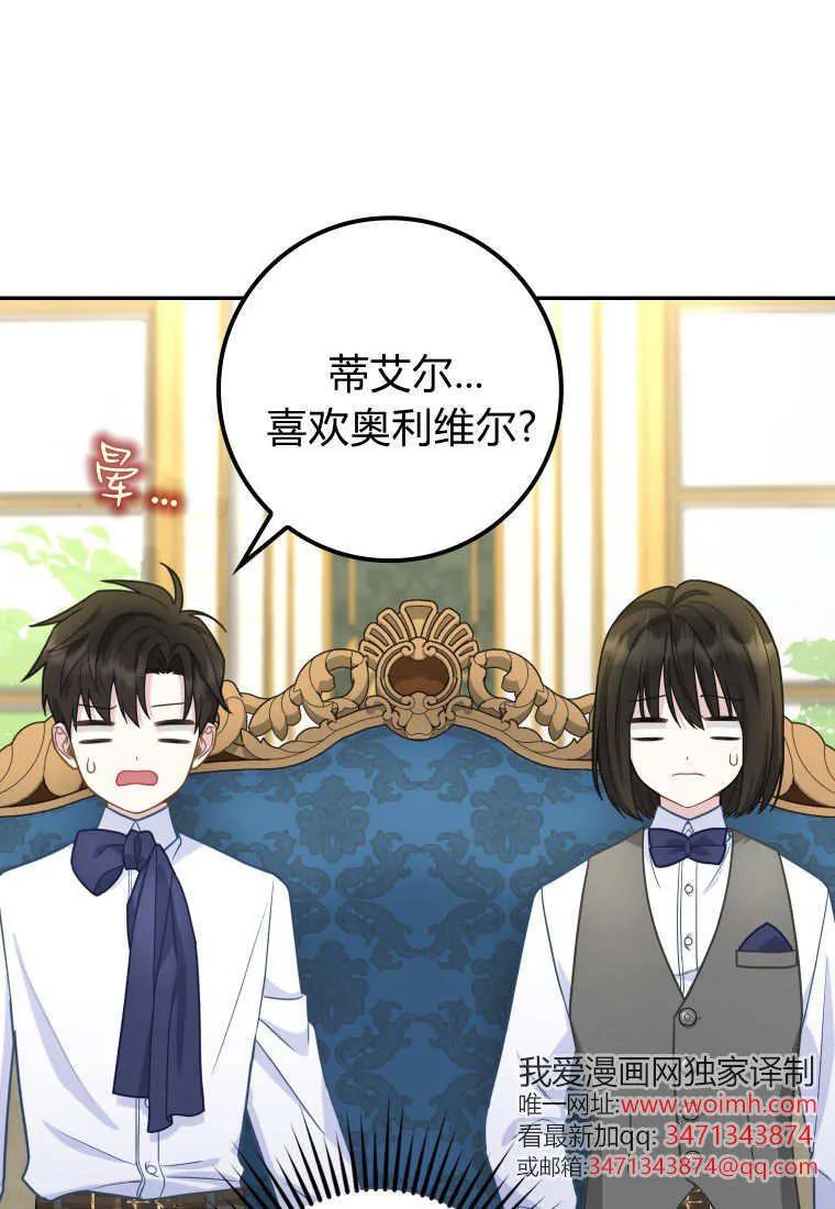 《黑豹家族的雪豹宝宝》第22话 第36页