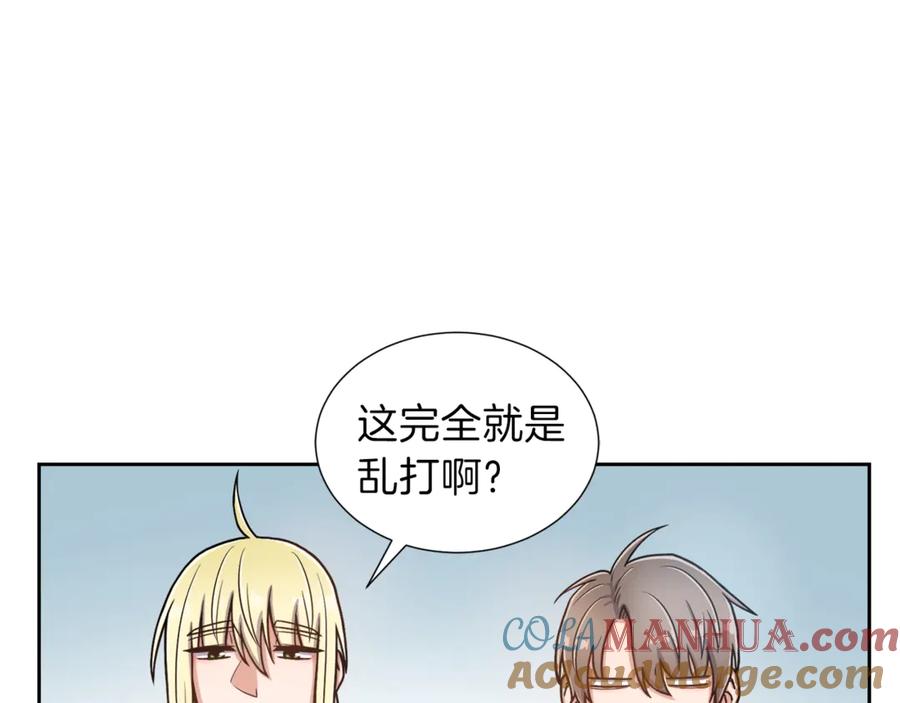 《骑士团的后花园》第4话 格斗秒杀 第85页