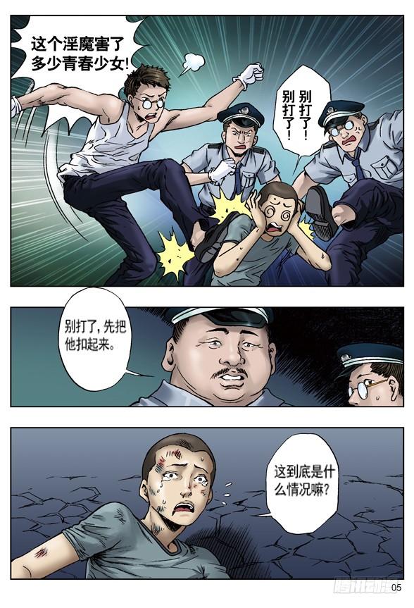 中国惊奇先生（神鬼七杀令） 关键时刻 第2页