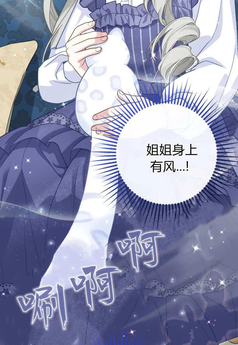 《黑豹家族的雪豹宝宝》第22话 第32页