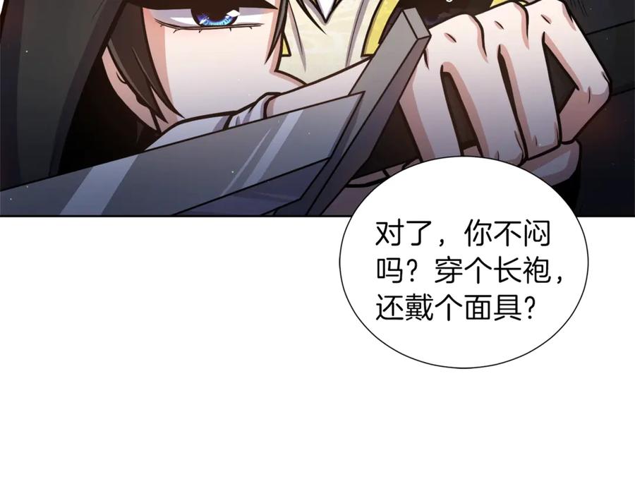 《骑士团的后花园》第4话 格斗秒杀 第79页