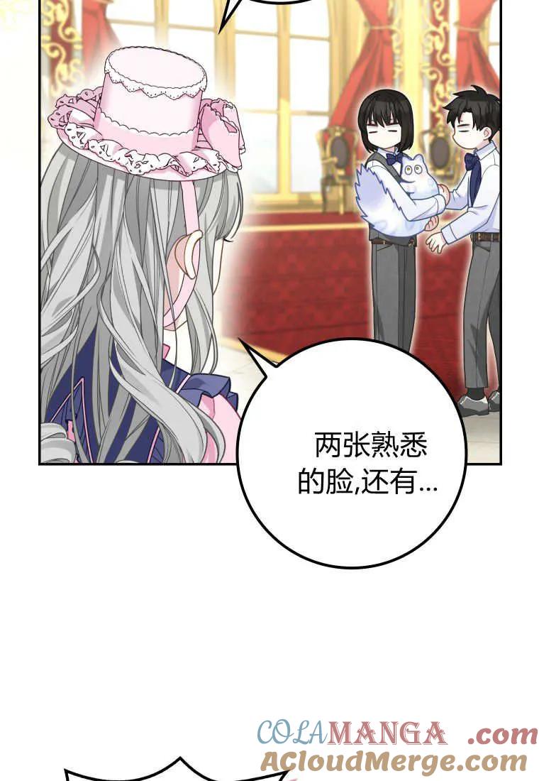《黑豹家族的雪豹宝宝》第22话 第10页