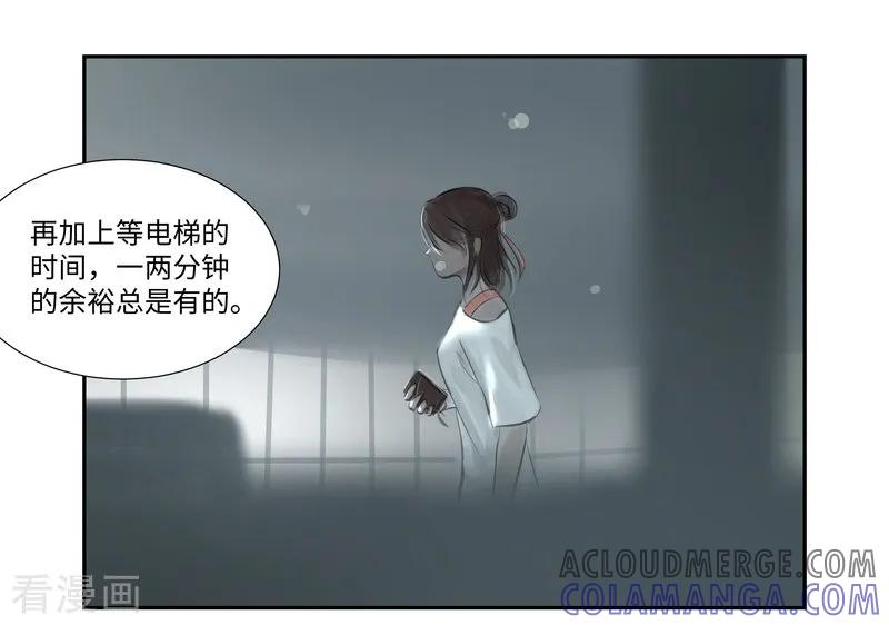 《夜刑者》第57话 离奇 第11页