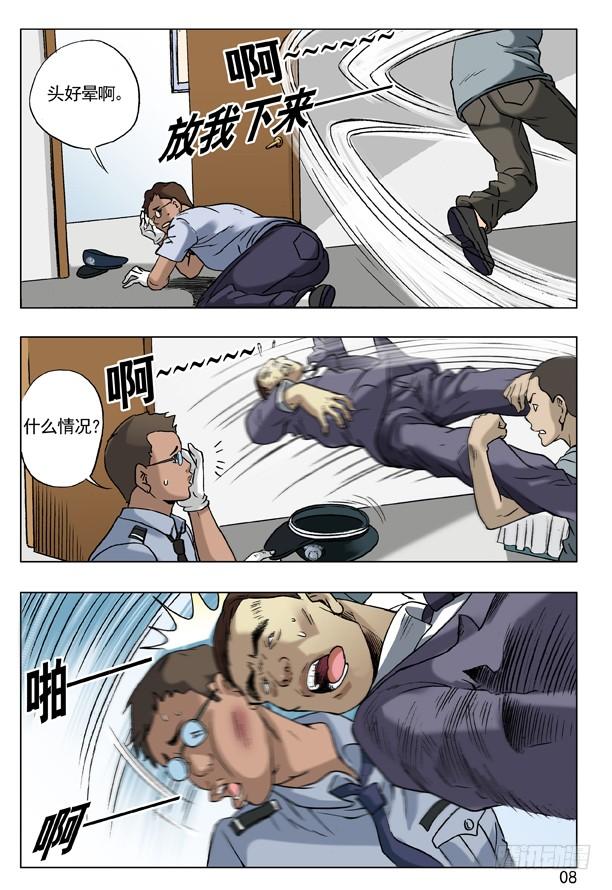 中国惊奇先生（神鬼七杀令） 59 单挑 第8页