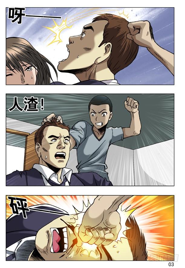 中国惊奇先生（神鬼七杀令） 59 单挑 第3页