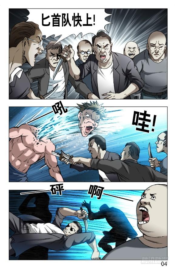 中国惊奇先生（神鬼七杀令） 601 酒到深处情义深 第4页