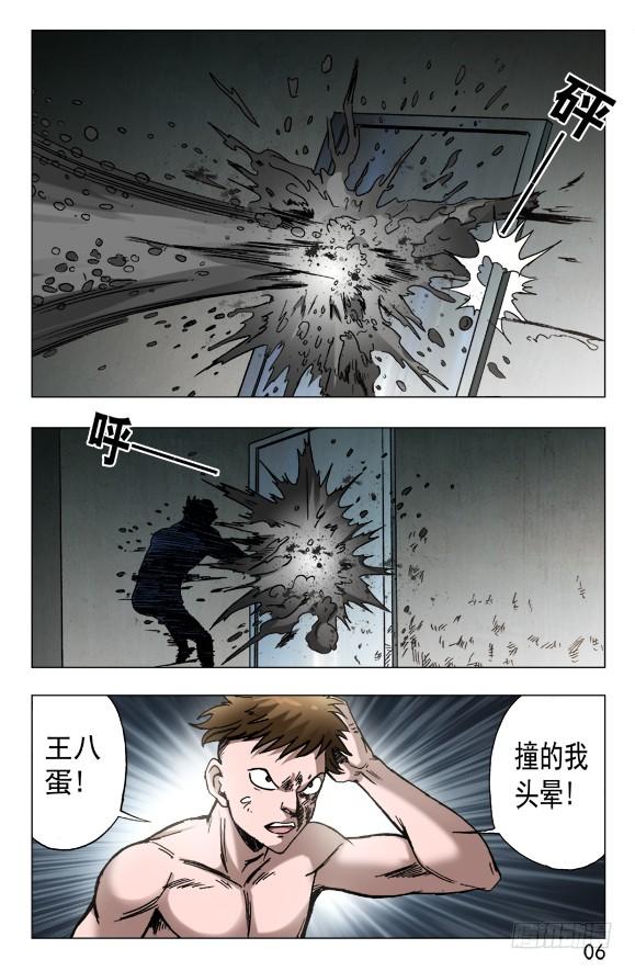 中国惊奇先生（神鬼七杀令） 601 酒到深处情义深 第6页