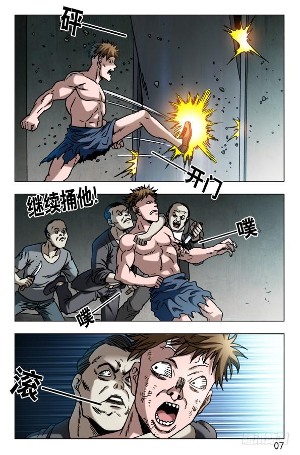 中国惊奇先生（神鬼七杀令） 601 酒到深处情义深 第7页