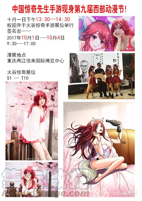 中国惊奇先生（神鬼七杀令） 606 挑拨离间 第11页