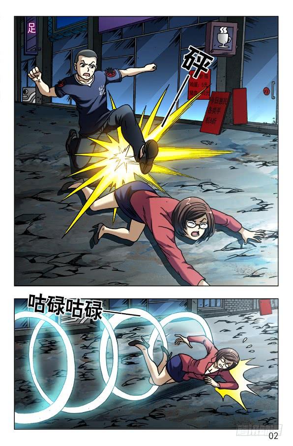 中国惊奇先生（神鬼七杀令） 607 以骗婚为生的人 第2页