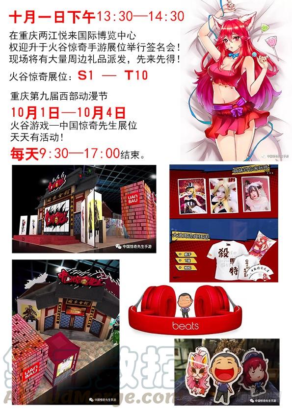 中国惊奇先生（神鬼七杀令） 607 以骗婚为生的人 第11页