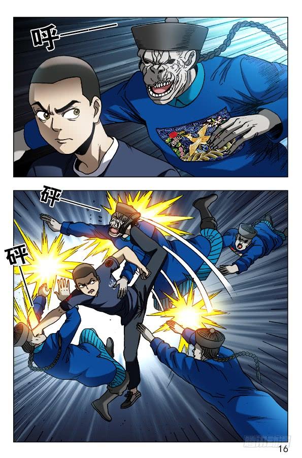 中国惊奇先生（神鬼七杀令） 608 十八冥子 第6页