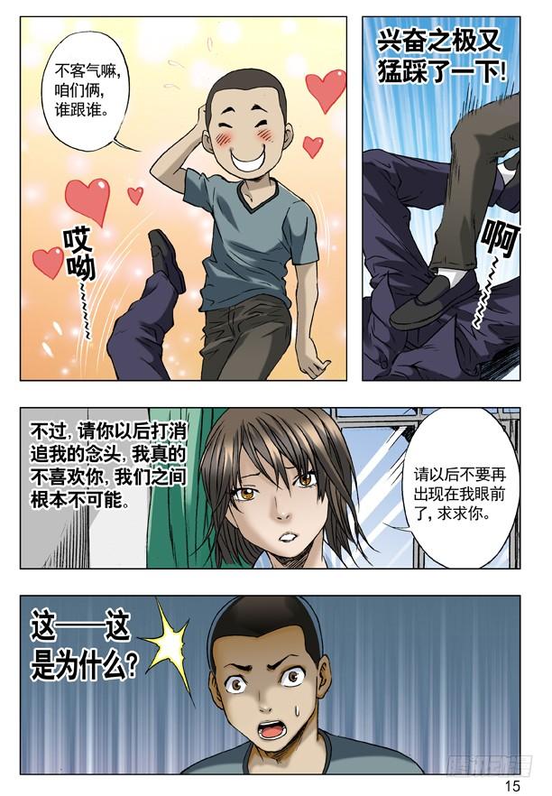 中国惊奇先生（神鬼七杀令） 60 沟通 第7页