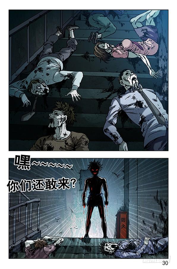 中国惊奇先生（神鬼七杀令） 609 小二落网 第10页