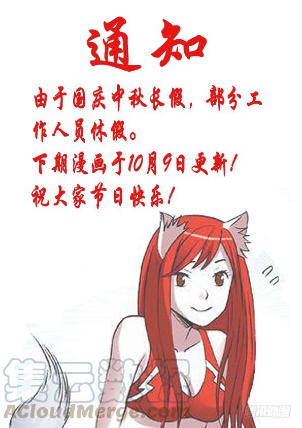 中国惊奇先生（神鬼七杀令） 609 小二落网 第11页