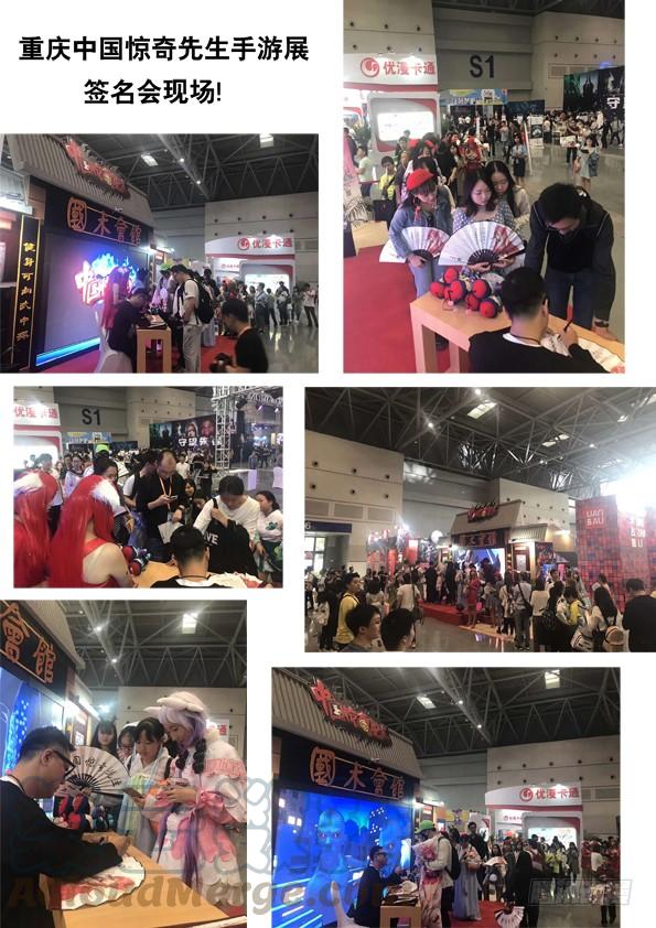 中国惊奇先生（神鬼七杀令） 610 辣眼睛 第10页
